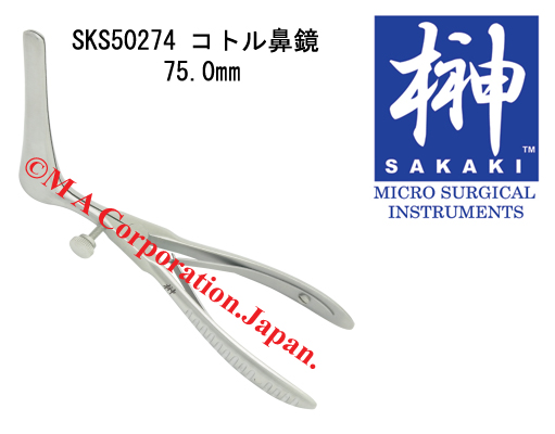 SKS50274 Killian Nasal Speculum S/J w/side screw 75mm
