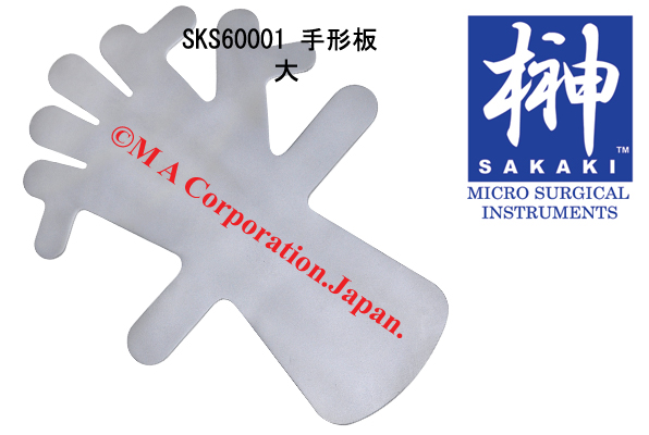 SKS60001 Lead Hand Splint Adult