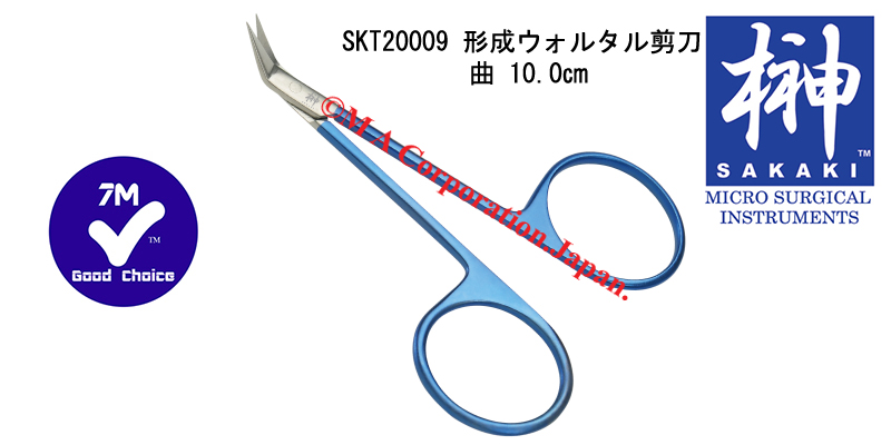 SKT20009 形成ウォルタル剪刀