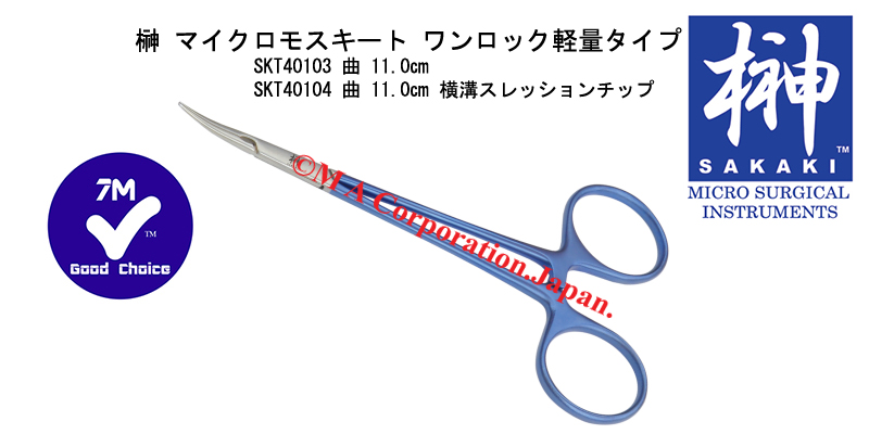 SKT40104 Mosquito forceps,Curved,110mm