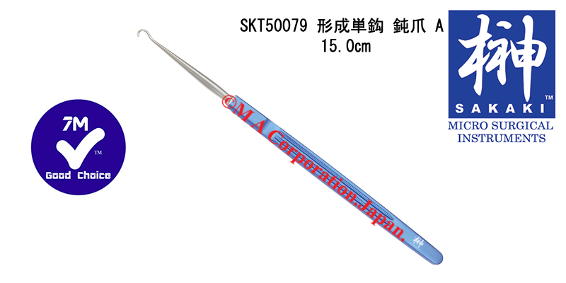 SKT50079 Flat handle double hook, 4.5mm single blunt hook , 152MM
