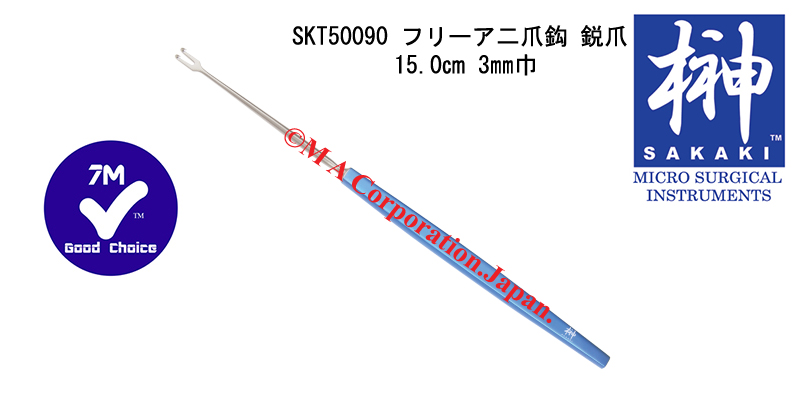SKT50090 Flat handle hook, 3mm double sharp hooks, 150MM