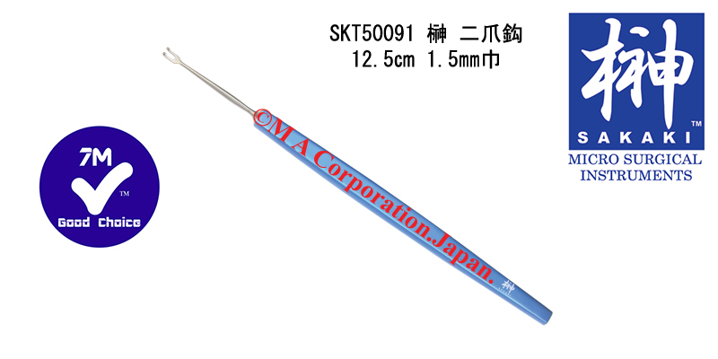 SKT50091 Flat handle hook, 2mm double sharp hooks, 120MM