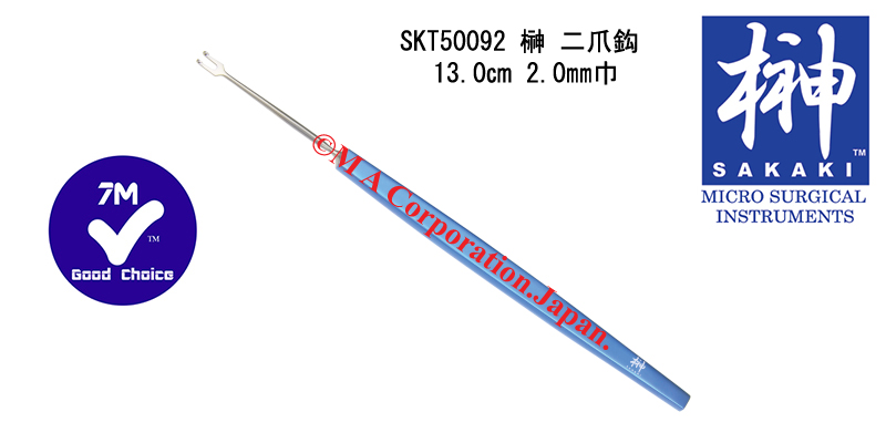 SKT50092 Flat handle hook, 3mm double sharp hooks, 130MM