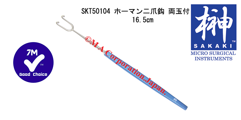 SKT50104 Fomon Retractor 12mm w/bell points 16.5cm