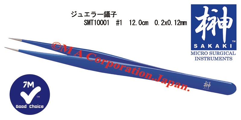 SMT10001 Jewelers Forceps, 1# Straight, 0.2 x 0.12mm tips, 12cm