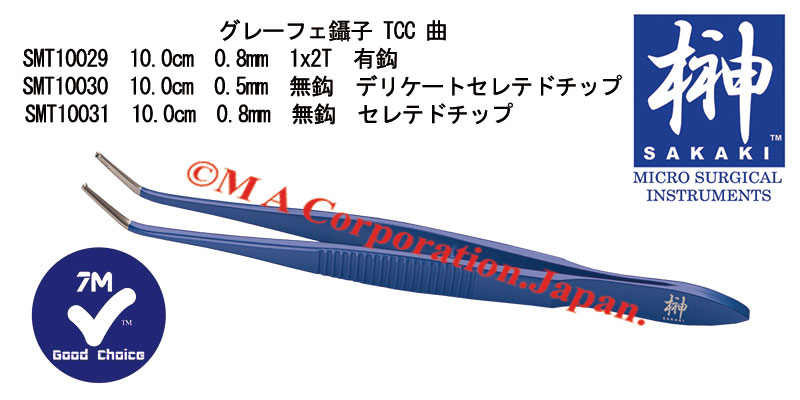 SMT10031 Graefe Forceps, 0.8mm serrated tips, Tungsten carbide coated tips, Angled, 10cm