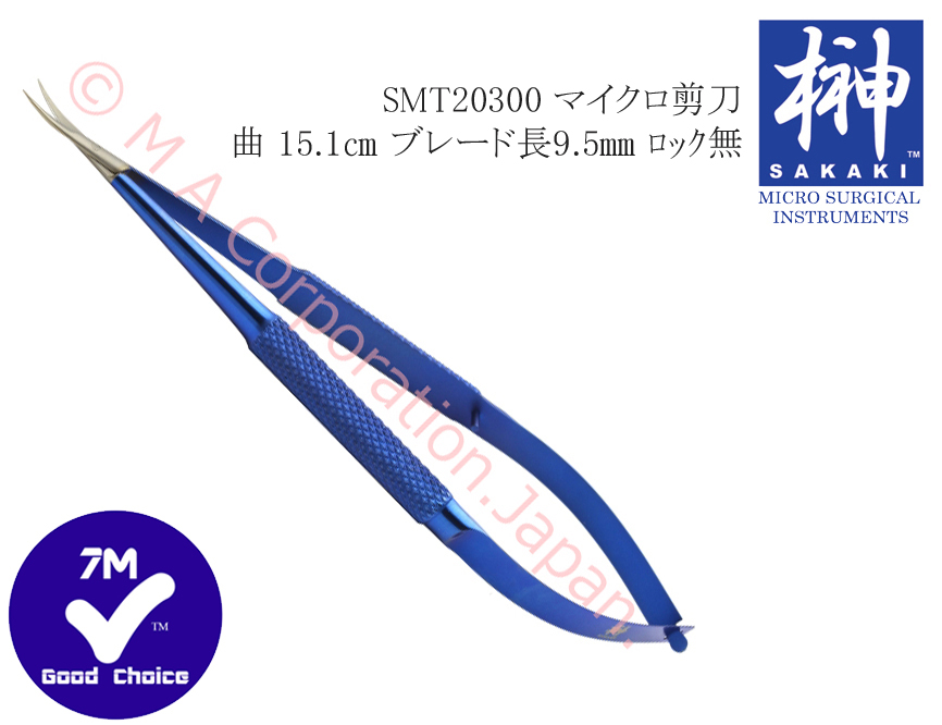 SMT20300 Plascic Scissors, 9mm sharp blades, curved, R/H, 151mm, tip open 4mm