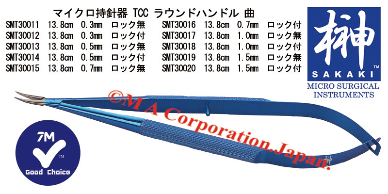 SMT30011 Micro Needle holder, Round handle, Tangsten carbide coated tips, Curved, Without lock, 0.3mm tips, 13.8cm