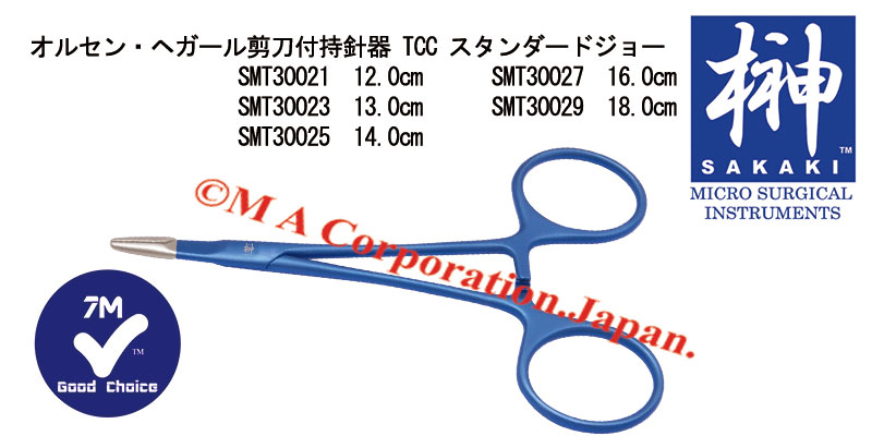 SMT30023 Olsen-Hegar Needle Holder, With tungsten carbide coated tips, Combined with suture scissors, Standard jaws, 13.0cm