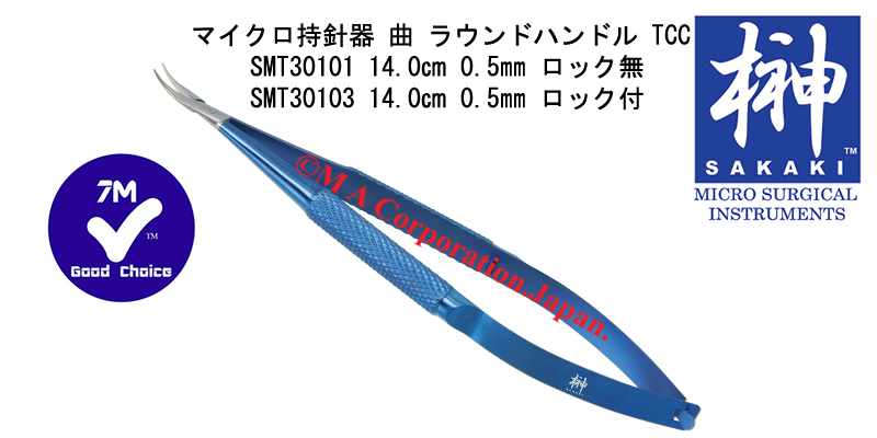 SMT30103 マイクロ持針器 ﾗｳﾝﾄﾞﾊﾝﾄﾞﾙ – 株式会社エムエーコーポレーション