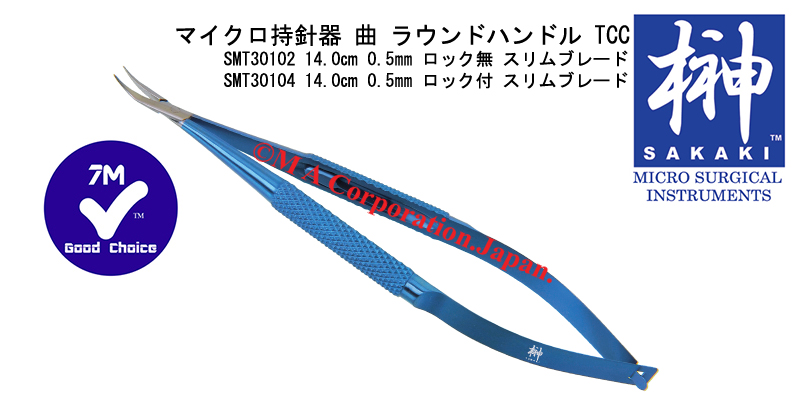 SMT30104 Needle Holder, with lock, 0.4mm tips, 14cm 
