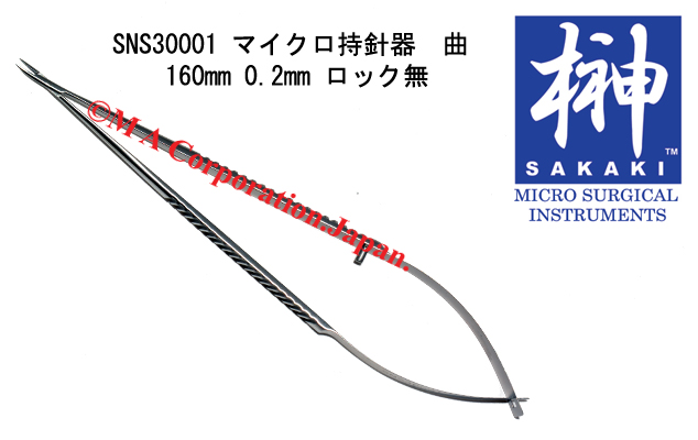SNS30001 Fine curved Needle holder, 5.5mm fine jaws, sharp tips, without lock, f/handle, 160mm