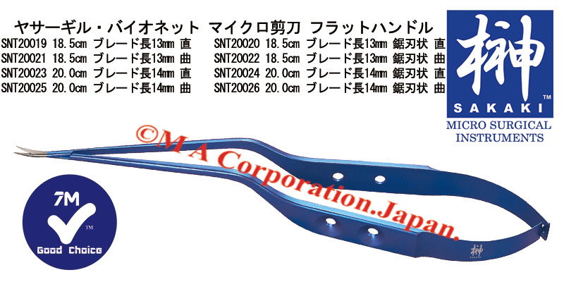 SNT20023 Yasargil Micro scissors, Bayonet flat handle, 14mm blades, Straight, 20cm