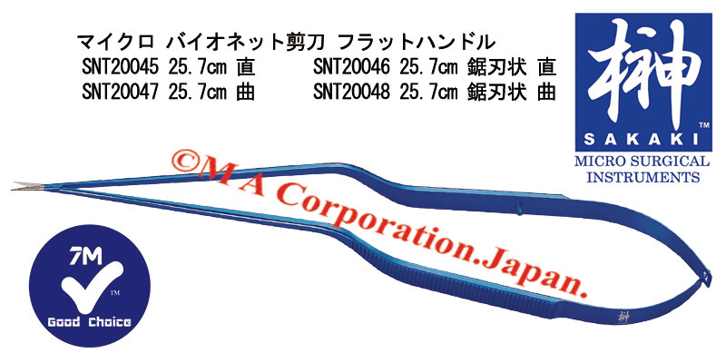 SNT20046 Micro Bayonet Scissors, Straight, Regular tip, Serrated upper blade, 25.7cm