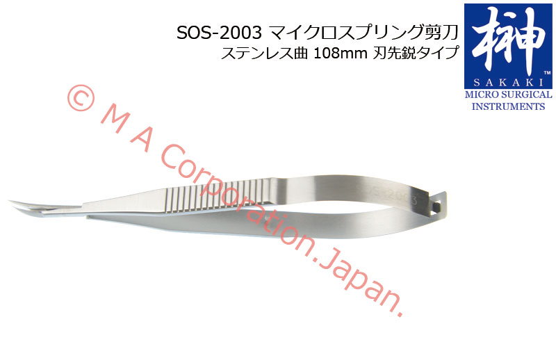 SOS-2003 Eye Scissors, curved blades,108mm
