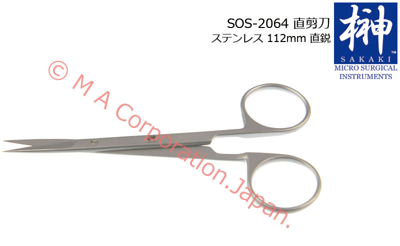 SOS-2064 Eye Scissors, straight sharp blades,112mm