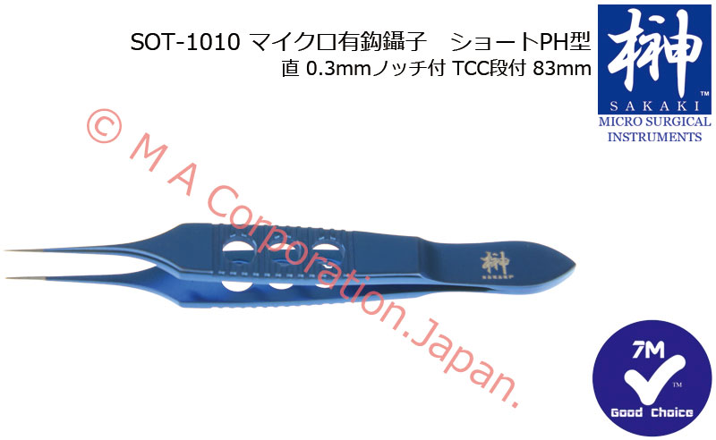 SOT-1010 マイクロ有鈎鑷子　ショートPH型