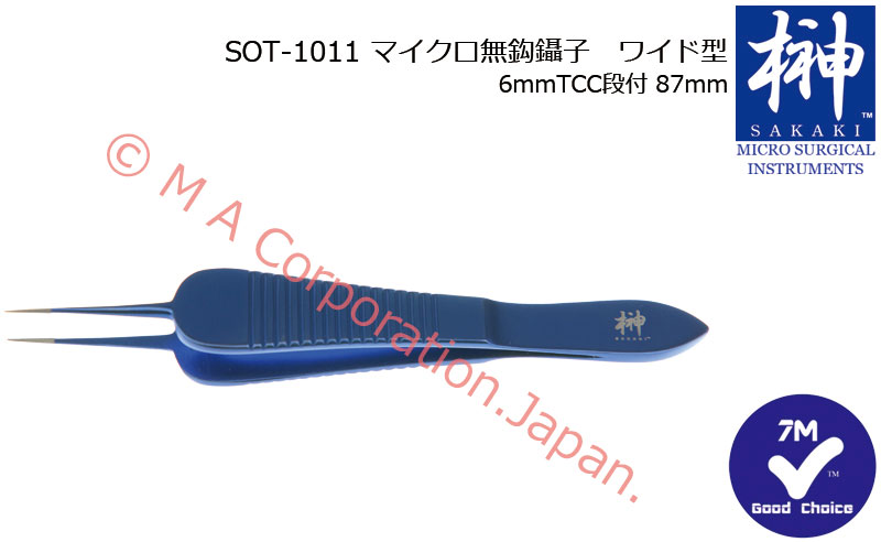 SOT-1011 マイクロ無鈎鑷子　ワイド型