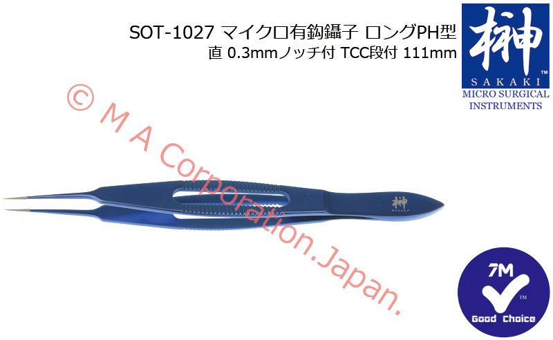 SOT-1027 Micro Forceps, long PH type