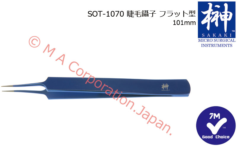 SOT-1070 睫毛鑷子 フラット型