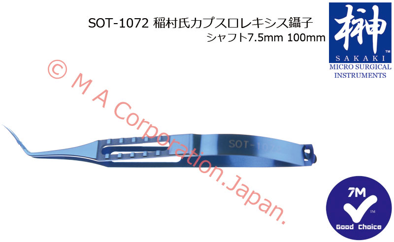 SOT-1072 Inamura Capsulorhexis Forceps, 100mm