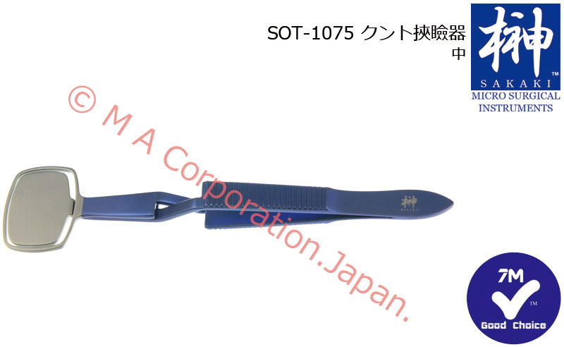 SOT-1075 Chalazion Forceps, up plate 16x22, 110mm  