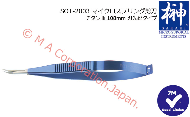 SOT-2003 Eye Scissors, curved blades,108mm