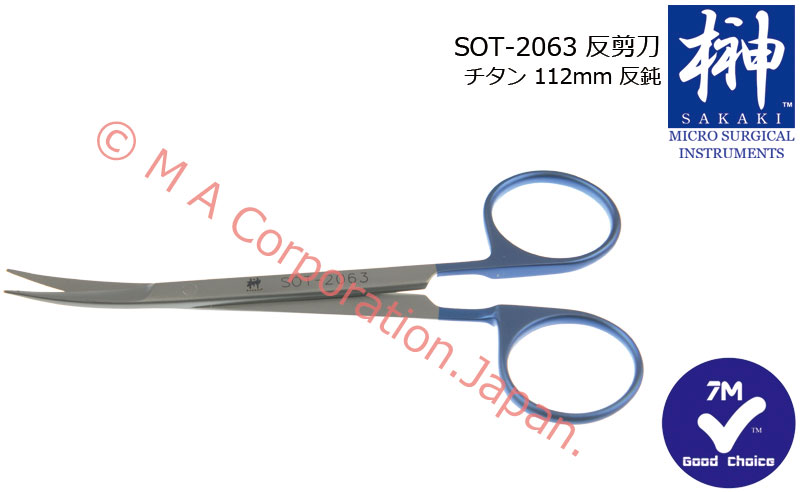 SOT-2063 Eye Scissors, curved blunt blades,112mm