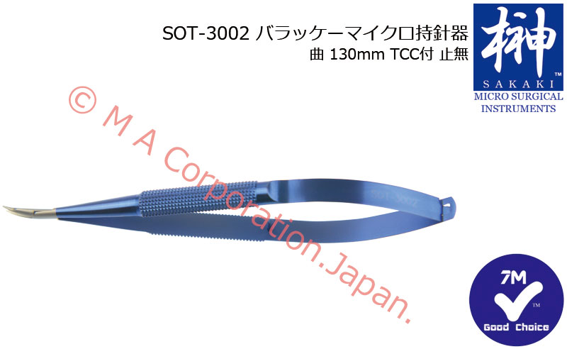 SOT-3002 Needle Holder, curved, without lock,130mm