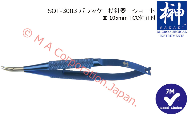 SOT-3003 Needle Holder, with lock, 105mm
