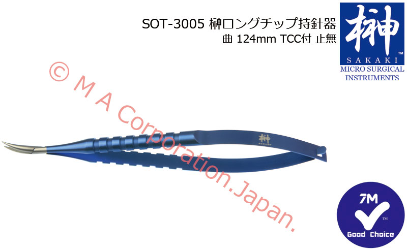 SOT-3005 榊ロングチップ持針器 – 株式会社エムエーコーポレーション