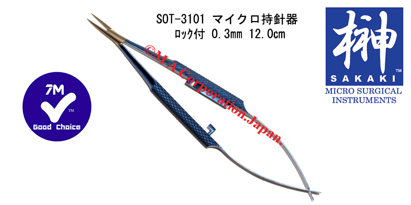 SOT-3101 マイクロ持針器