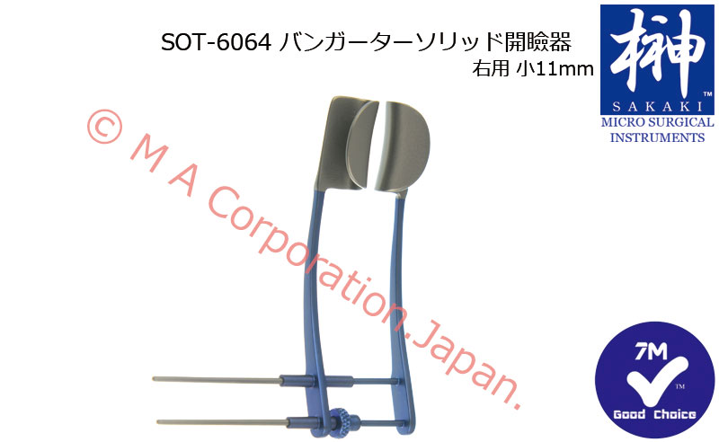 SOT-6064 Eye Speculum,  with lockscrew, 11mm solid blade,Right