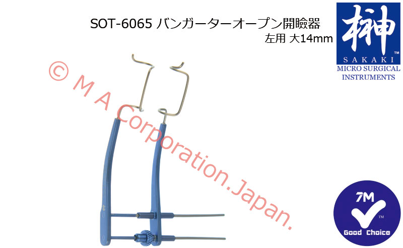 SOT-6065 バンガーターオープン開瞼器　