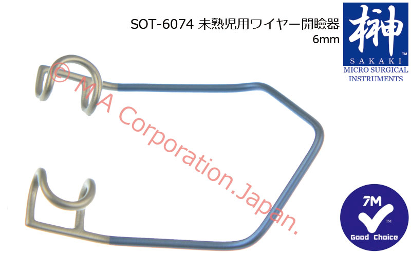 SOT-6074 Wire Speculum, 6mm blades