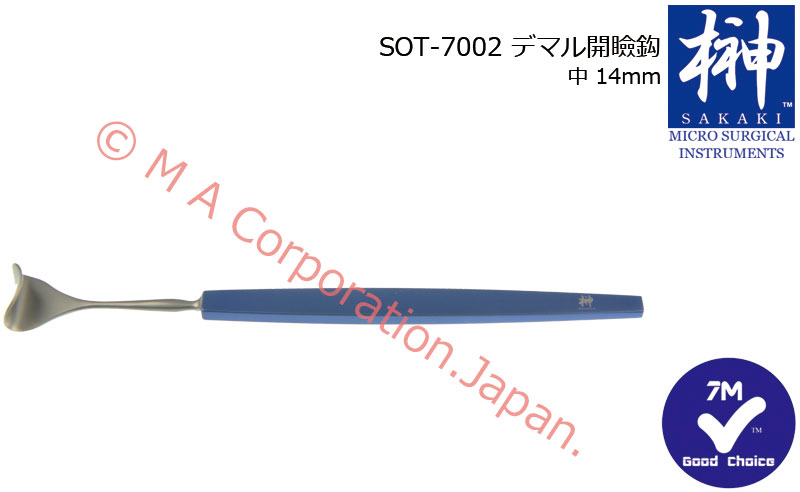 SOT-7002 Lid Retractor, thin solid blade, 14mm wide