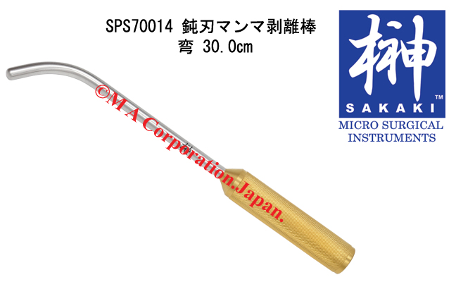 SPS70014 Breast Dissector Blunt blade