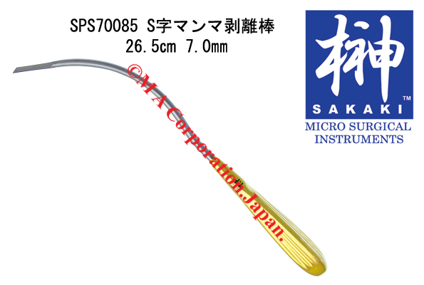 SPS70085 Breast Dissector, S shape