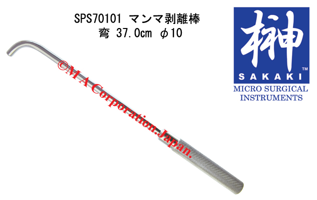 SPS70101 Breast Dissector