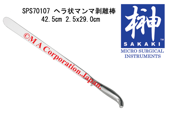 SPS70107 Breast Dissector Spatula shape